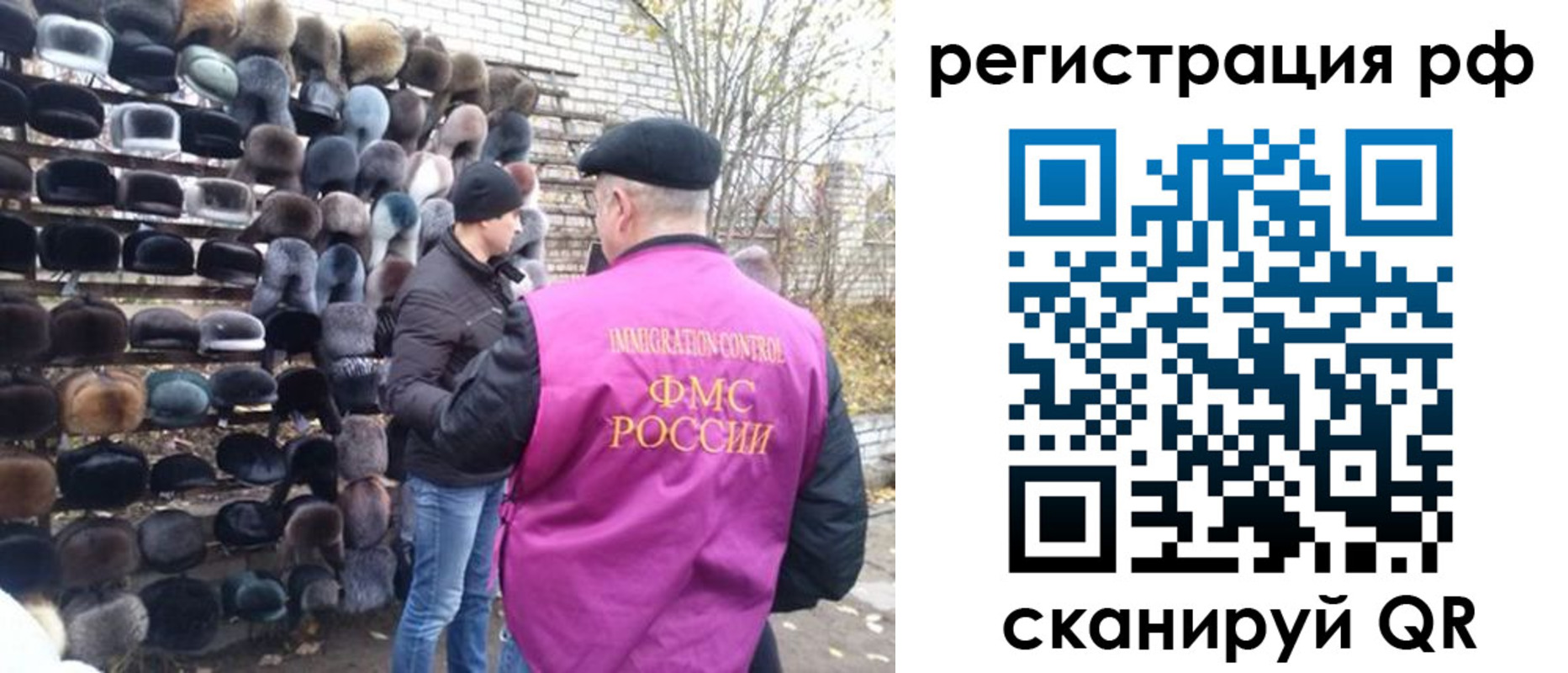 прописка для работы в Марий Эл