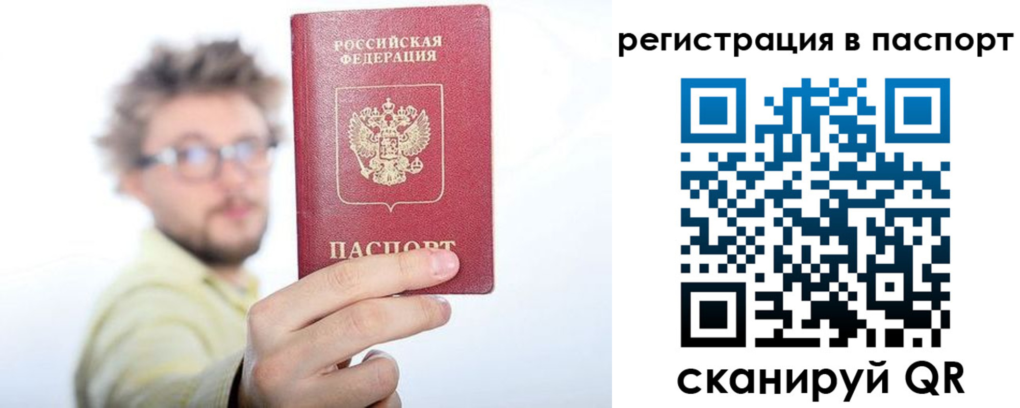 прописка в квартире в Марий Эл