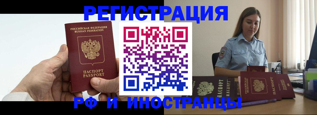прописка от собственника в Марий Эл