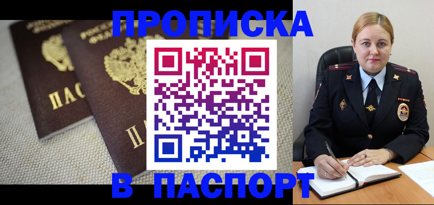 временная регистрация поиск в Марий Эл