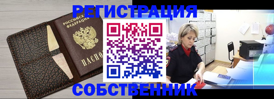 прописка иностранных граждан в Марий Эл