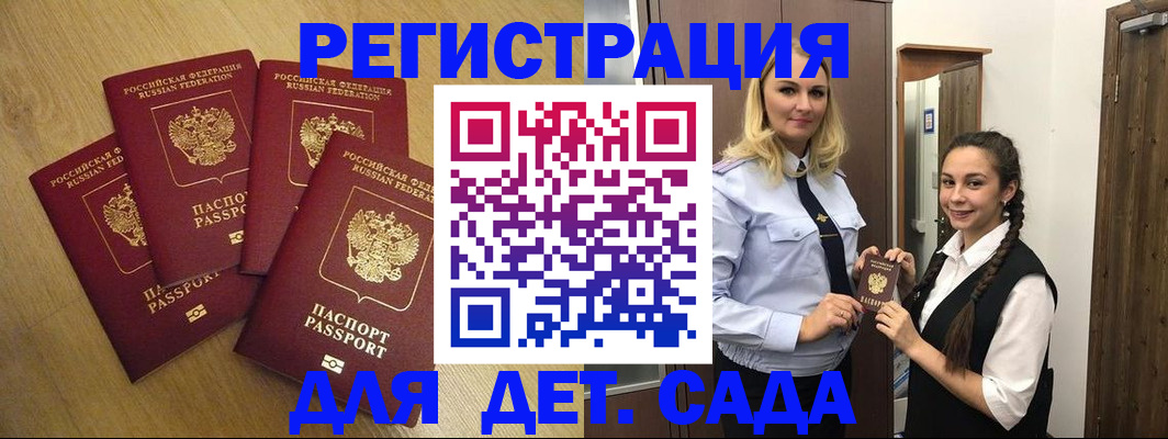 прописка в квартире в Марий Эл